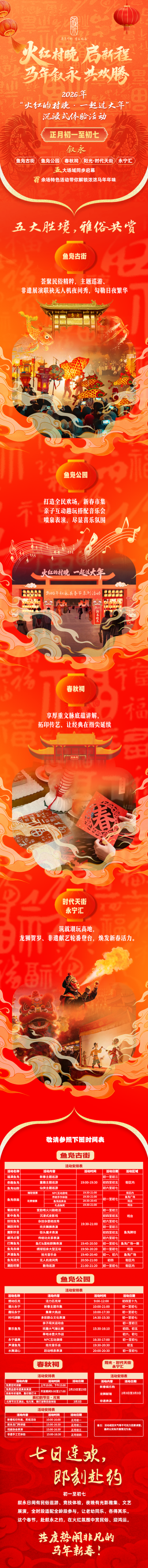 微信图片_2026-10-22_170753_867(1).png